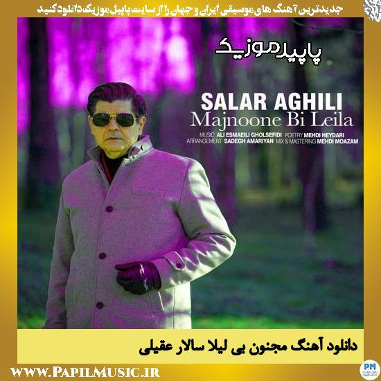 دانلود آهنگ مجنون بی لیلا از سالار عقیلی